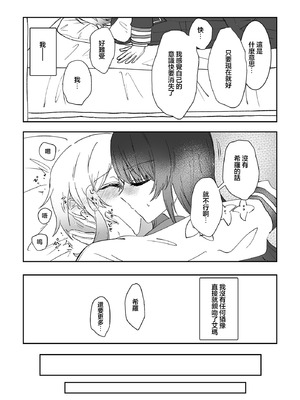 (異常値達ノ創造祭 番号001) [もむもむ (もむり)] 君を壊した私と (魔法少女ノ魔女裁判)｜與毁掉了你的我一起 [ACL个人汉化]_11_orus