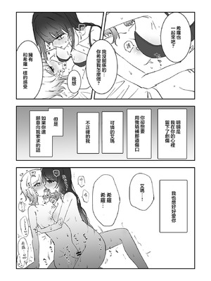 (異常値達ノ創造祭 番号001) [もむもむ (もむり)] 君を壊した私と (魔法少女ノ魔女裁判)｜與毁掉了你的我一起 [ACL个人汉化]_13_eplu