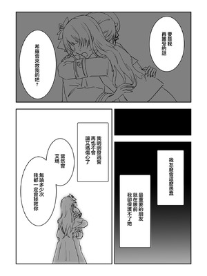 (異常値達ノ創造祭 番号001) [もむもむ (もむり)] 君を壊した私と (魔法少女ノ魔女裁判)｜與毁掉了你的我一起 [ACL个人汉化]_15_mpri