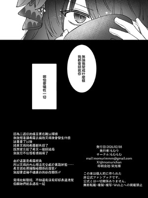 (異常値達ノ創造祭 番号001) [もむもむ (もむり)] 君を壊した私と (魔法少女ノ魔女裁判)｜與毁掉了你的我一起 [ACL个人汉化]_16_bdak