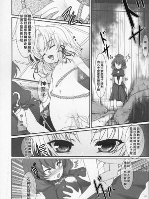 (紅楼夢5) [くまたんFlash! (はなぉ)] カワズガリ -Frog hunting service- (東方Project) [堕樱汉化组]_13_fsxq