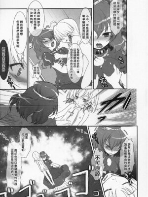 (紅楼夢5) [くまたんFlash! (はなぉ)] カワズガリ -Frog hunting service- (東方Project) [堕樱汉化组]_14_jjjp