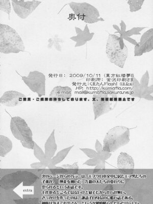 (紅楼夢5) [くまたんFlash! (はなぉ)] カワズガリ -Frog hunting service- (東方Project) [堕樱汉化组]_21_dhfq