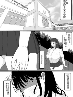 [あたふたふたーば] ちんちんイライラ風紀委員長～ギャルにオナバレ大敗北射精 (オリジナル) [个人机翻]_02_lvbe