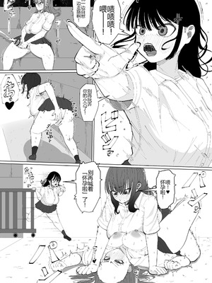 [あたふたふたーば] ちんちんイライラ風紀委員長～ギャルにオナバレ大敗北射精 (オリジナル) [个人机翻]_03_akwo