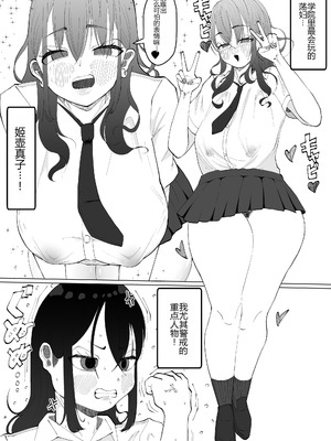 [あたふたふたーば] ちんちんイライラ風紀委員長～ギャルにオナバレ大敗北射精 (オリジナル) [个人机翻]_06_jjbc