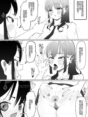 [あたふたふたーば] ちんちんイライラ風紀委員長～ギャルにオナバレ大敗北射精 (オリジナル) [个人机翻]_08_uggp