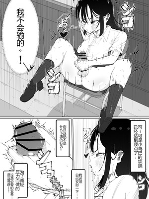 [あたふたふたーば] ちんちんイライラ風紀委員長～ギャルにオナバレ大敗北射精 (オリジナル) [个人机翻]_14_absk