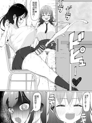 [あたふたふたーば] ちんちんイライラ風紀委員長～ギャルにオナバレ大敗北射精 (オリジナル) [个人机翻]_16_llny