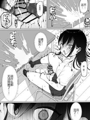 [あたふたふたーば] ちんちんイライラ風紀委員長～ギャルにオナバレ大敗北射精 (オリジナル) [个人机翻]_17_exdy