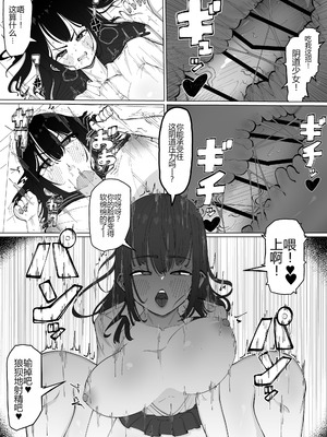 [あたふたふたーば] ちんちんイライラ風紀委員長～ギャルにオナバレ大敗北射精 (オリジナル) [个人机翻]_28_vhkg