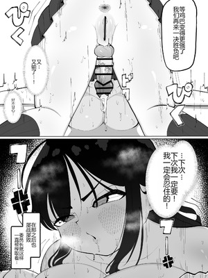 [あたふたふたーば] ちんちんイライラ風紀委員長～ギャルにオナバレ大敗北射精 (オリジナル) [个人机翻]_34_wcgr