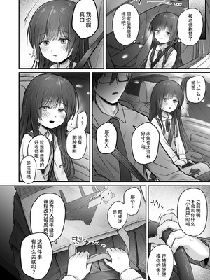 [かめかめくらぶ (腹甲)] はじめては全部、パパのもの。 [お試しプラン]_04_aloh