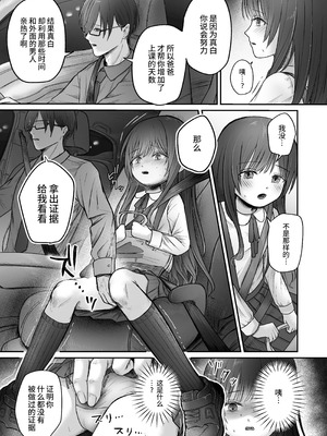 [かめかめくらぶ (腹甲)] はじめては全部、パパのもの。 [お試しプラン]_05_wevi