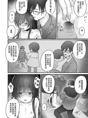 [かめかめくらぶ (腹甲)] はじめては全部、パパのもの。 [お試しプラン]_10_slwk