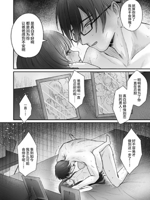 [かめかめくらぶ (腹甲)] はじめては全部、パパのもの。 [お試しプラン]_14_iihm