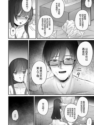 [かめかめくらぶ (腹甲)] はじめては全部、パパのもの。 [お試しプラン]_22_cuyw