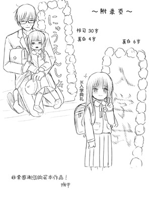 [かめかめくらぶ (腹甲)] はじめては全部、パパのもの。 [お試しプラン]_24_cnuw