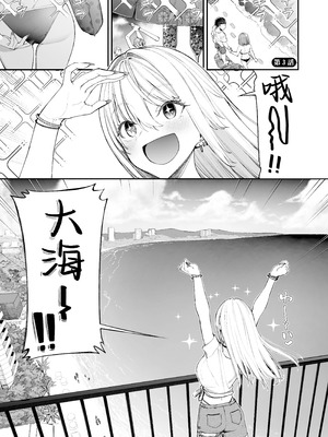 [こーひーめーかー (朝峰テル)] ギャルを嫁にしたら毎日がエロ最高だった。3｜娶回家之后每天都过得颠鸾倒凤太棒了 3 [白杨汉化组] [DL版]_03_ibdn