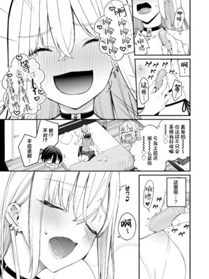 [こーひーめーかー (朝峰テル)] ギャルを嫁にしたら毎日がエロ最高だった。3｜娶回家之后每天都过得颠鸾倒凤太棒了 3 [白杨汉化组] [DL版]_13_aaws