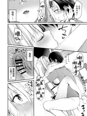 [こーひーめーかー (朝峰テル)] ギャルを嫁にしたら毎日がエロ最高だった。3｜娶回家之后每天都过得颠鸾倒凤太棒了 3 [白杨汉化组] [DL版]_28_fhqn