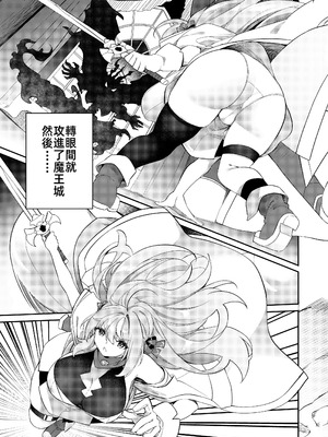 [すらいむのかんむり (かんむり)] 魔王に勝ったTS勇者が女になるまで。｜打敗魔王的TS(性轉)勇者變成女人的過程 [禁漫漢化組] [DL版]_07_wnle