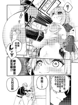 [すらいむのかんむり (かんむり)] 魔王に勝ったTS勇者が女になるまで。｜打敗魔王的TS(性轉)勇者變成女人的過程 [禁漫漢化組] [DL版]_11_movq