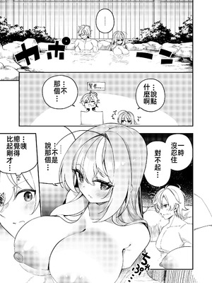 [すらいむのかんむり (かんむり)] 魔王に勝ったTS勇者が女になるまで。｜打敗魔王的TS(性轉)勇者變成女人的過程 [禁漫漢化組] [DL版]_19_pgww