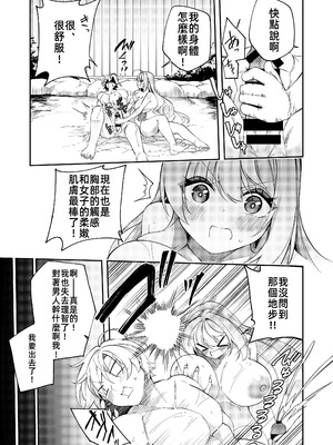 [すらいむのかんむり (かんむり)] 魔王に勝ったTS勇者が女になるまで。｜打敗魔王的TS(性轉)勇者變成女人的過程 [禁漫漢化組] [DL版]_21_epso