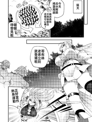 [すらいむのかんむり (かんむり)] 魔王に勝ったTS勇者が女になるまで。｜打敗魔王的TS(性轉)勇者變成女人的過程 [禁漫漢化組] [DL版]_22_weaq