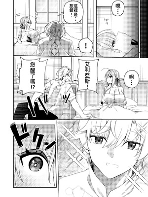 [すらいむのかんむり (かんむり)] 魔王に勝ったTS勇者が女になるまで。｜打敗魔王的TS(性轉)勇者變成女人的過程 [禁漫漢化組] [DL版]_32_ltar