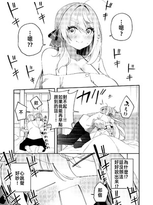 [すらいむのかんむり (かんむり)] 魔王に勝ったTS勇者が女になるまで。｜打敗魔王的TS(性轉)勇者變成女人的過程 [禁漫漢化組] [DL版]_33_jhqe