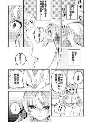 [すらいむのかんむり (かんむり)] 魔王に勝ったTS勇者が女になるまで。｜打敗魔王的TS(性轉)勇者變成女人的過程 [禁漫漢化組] [DL版]_34_kcll