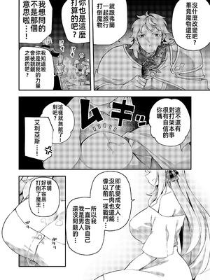 [すらいむのかんむり (かんむり)] 魔王に勝ったTS勇者が女になるまで。｜打敗魔王的TS(性轉)勇者變成女人的過程 [禁漫漢化組] [DL版]_36_hjwf