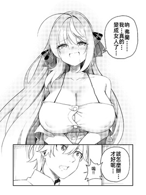 [すらいむのかんむり (かんむり)] 魔王に勝ったTS勇者が女になるまで。｜打敗魔王的TS(性轉)勇者變成女人的過程 [禁漫漢化組] [DL版]_38_ccdg