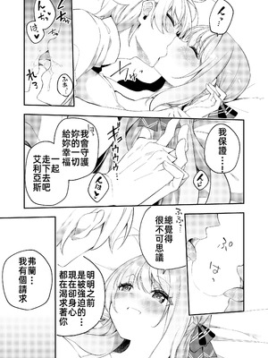 [すらいむのかんむり (かんむり)] 魔王に勝ったTS勇者が女になるまで。｜打敗魔王的TS(性轉)勇者變成女人的過程 [禁漫漢化組] [DL版]_41_kwep