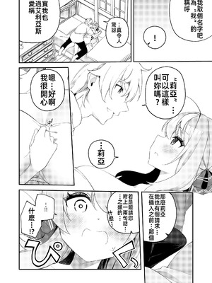 [すらいむのかんむり (かんむり)] 魔王に勝ったTS勇者が女になるまで。｜打敗魔王的TS(性轉)勇者變成女人的過程 [禁漫漢化組] [DL版]_42_cpuy