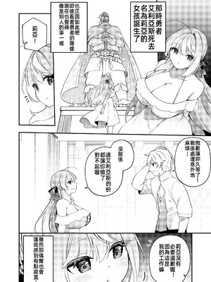 [すらいむのかんむり (かんむり)] 魔王に勝ったTS勇者が女になるまで。｜打敗魔王的TS(性轉)勇者變成女人的過程 [禁漫漢化組] [DL版]_54_gdax