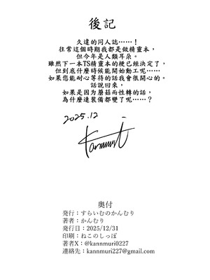 [すらいむのかんむり (かんむり)] 魔王に勝ったTS勇者が女になるまで。｜打敗魔王的TS(性轉)勇者變成女人的過程 [禁漫漢化組] [DL版]_56_qmnl