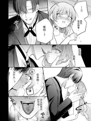 [ねぎとろどん (葱戸ロン)] 偏愛執事と人形姫 [中国翻訳] [DL版]_15_dbme