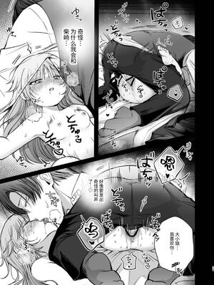 [ねぎとろどん (葱戸ロン)] 偏愛執事と人形姫 [中国翻訳] [DL版]_22_epjx