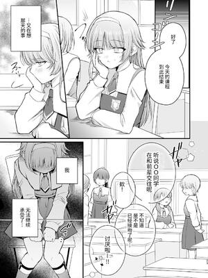 [ねぎとろどん (葱戸ロン)] 偏愛執事と人形姫 [中国翻訳] [DL版]_24_oudy