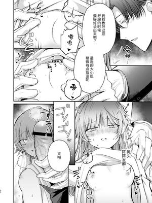 [ねぎとろどん (葱戸ロン)] 偏愛執事と人形姫 [中国翻訳] [DL版]_33_sxgi