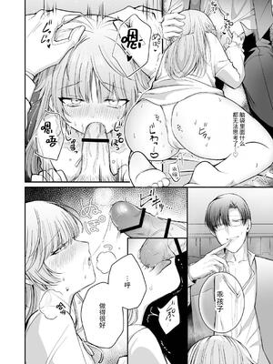 [ねぎとろどん (葱戸ロン)] 偏愛執事と人形姫 [中国翻訳] [DL版]_35_wweu