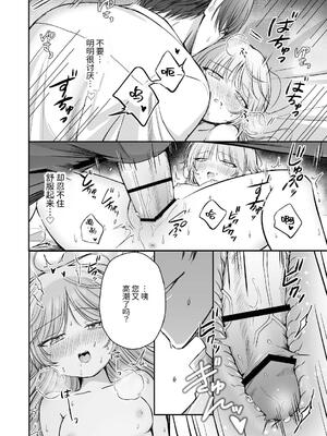 [ねぎとろどん (葱戸ロン)] 偏愛執事と人形姫 [中国翻訳] [DL版]_41_ekbp