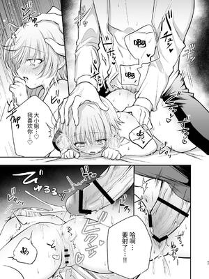 [ねぎとろどん (葱戸ロン)] 偏愛執事と人形姫 [中国翻訳] [DL版]_48_excf