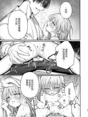 [ねぎとろどん (葱戸ロン)] 偏愛執事と人形姫 [中国翻訳] [DL版]_54_jymb