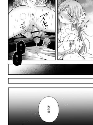 [ねぎとろどん (葱戸ロン)] 偏愛執事と人形姫 [中国翻訳] [DL版]_57_rpel