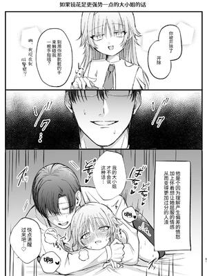 [ねぎとろどん (葱戸ロン)] 偏愛執事と人形姫 [中国翻訳] [DL版]_62_mlro