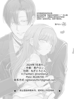 [ねぎとろどん (葱戸ロン)] 偏愛執事と人形姫 [中国翻訳] [DL版]_64_jjqq